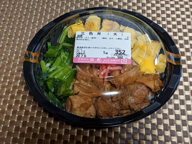 松丈 - サブ画像3