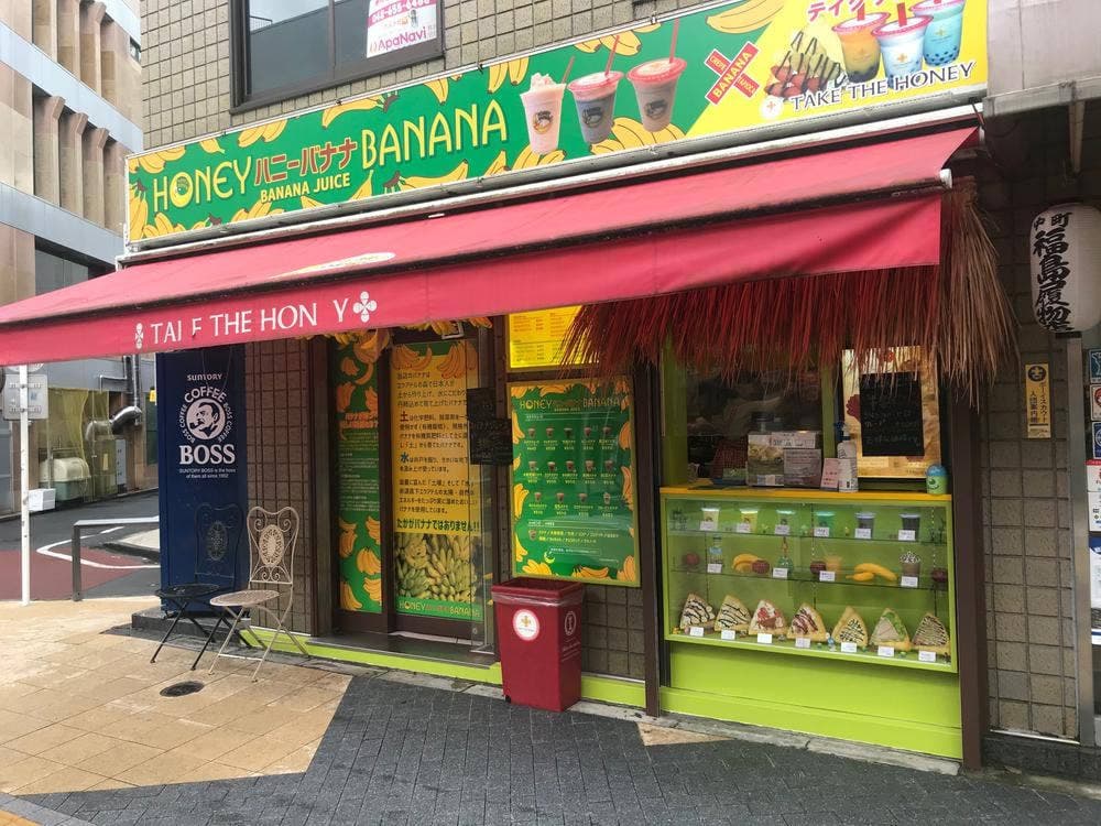 ハニーバナナ 八王子店