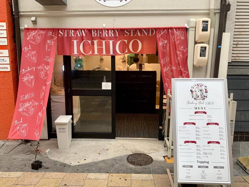 ICHICO