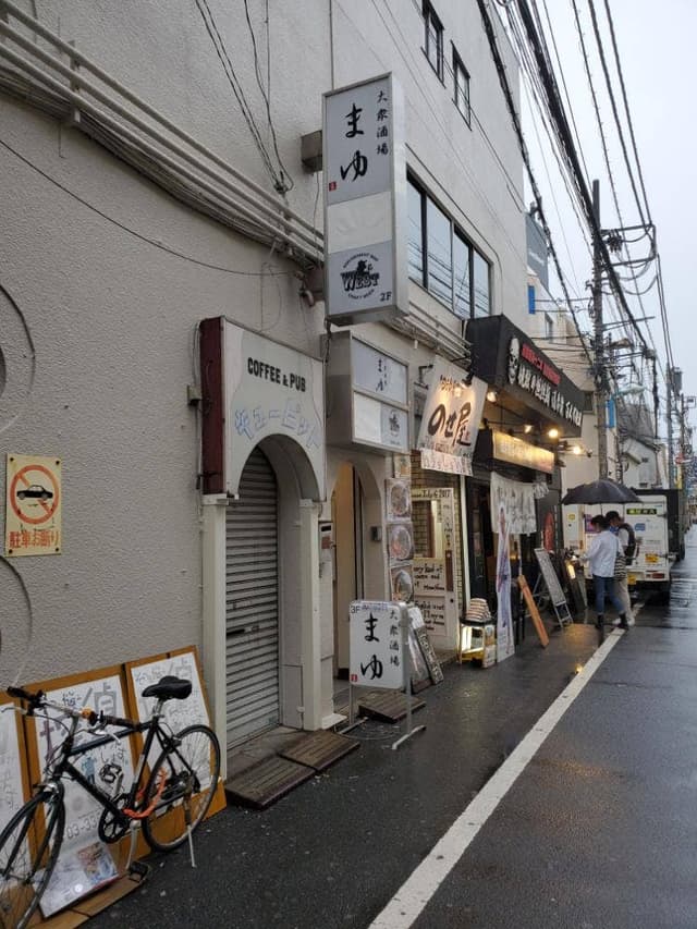 大衆酒場 まゆ - サブ画像2