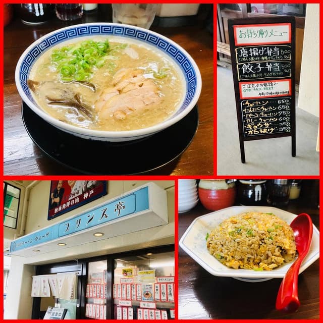 プリンス亭 - サブ画像3