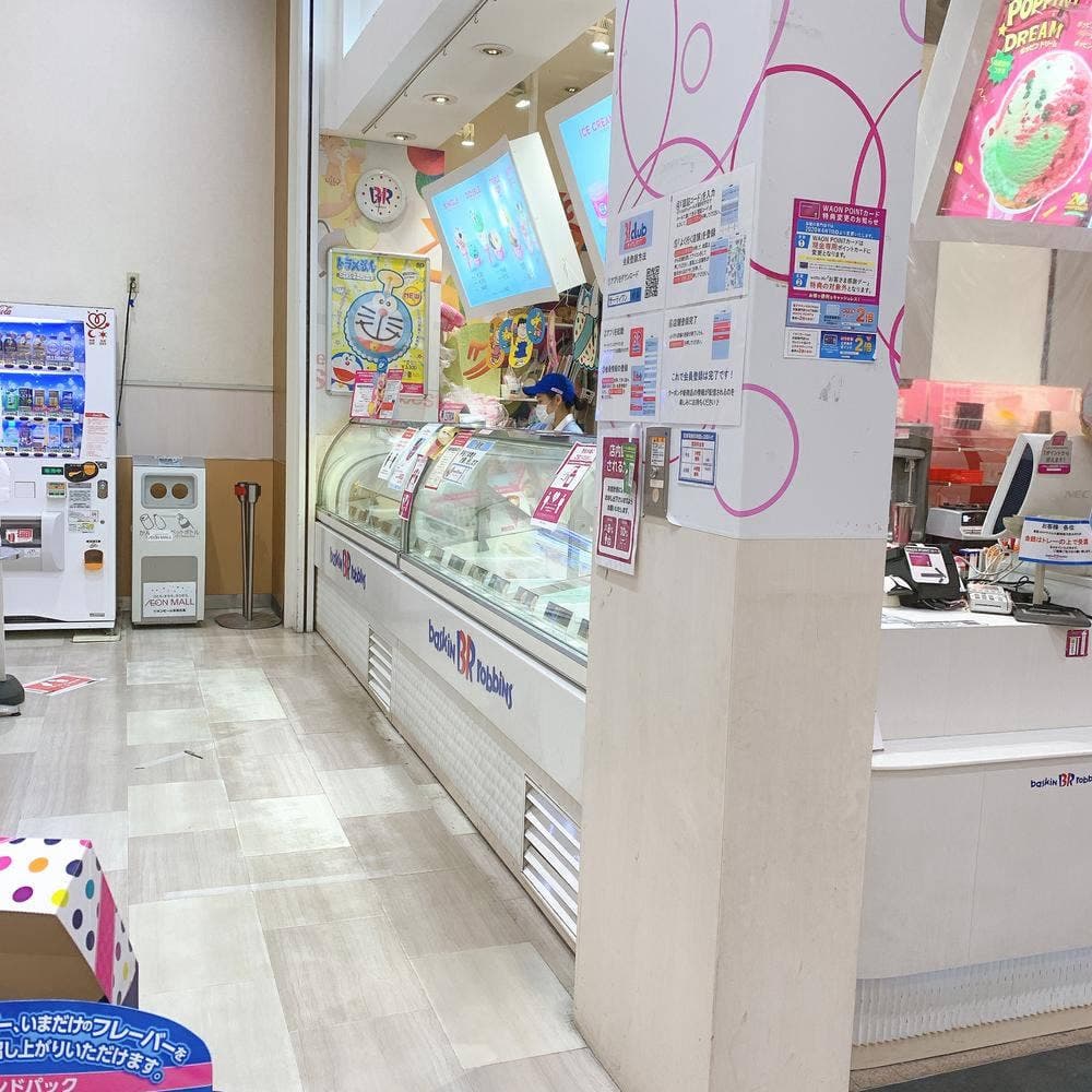 サーティワンアイスクリーム イオンモール京都五条店