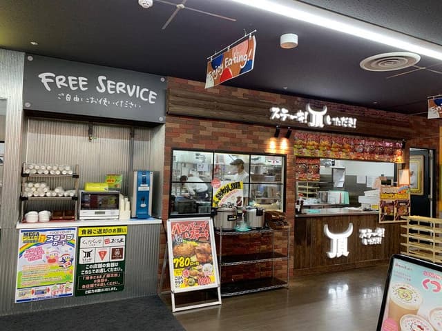 いただきステーキ メガドンキホーテ福岡福重店 - サブ画像3