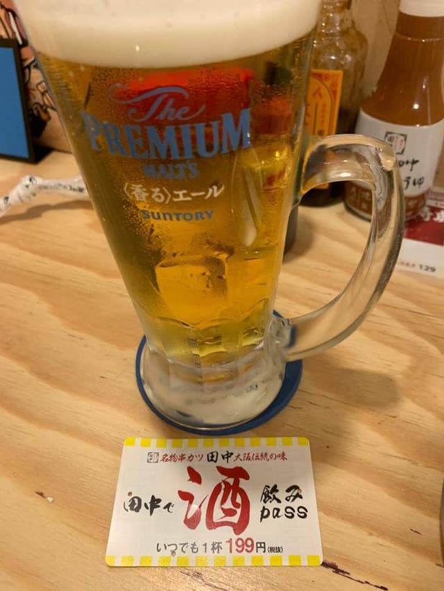 串カツ田中 センター南店 - サブ画像3