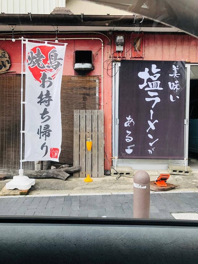 居酒屋えーわい - サブ画像1