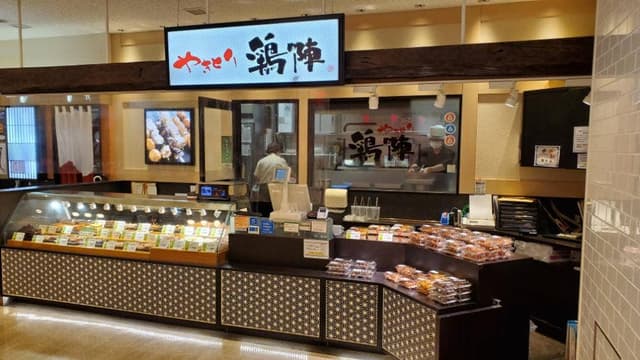 鶏陣 エミオ武蔵境店 - サブ画像1