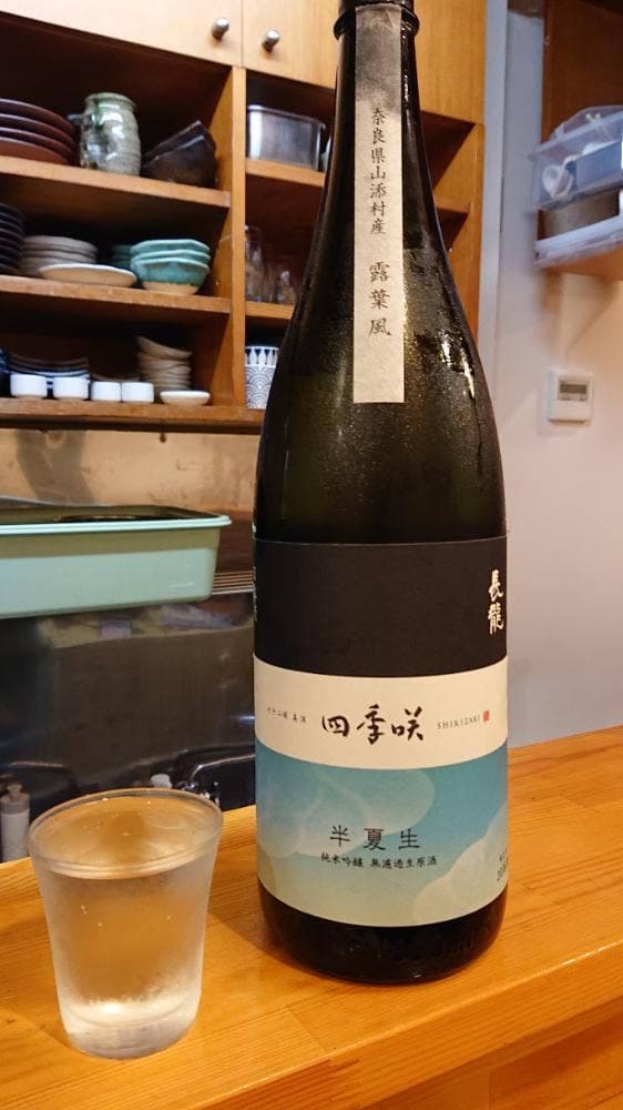 なみいち山風花縁さらのき