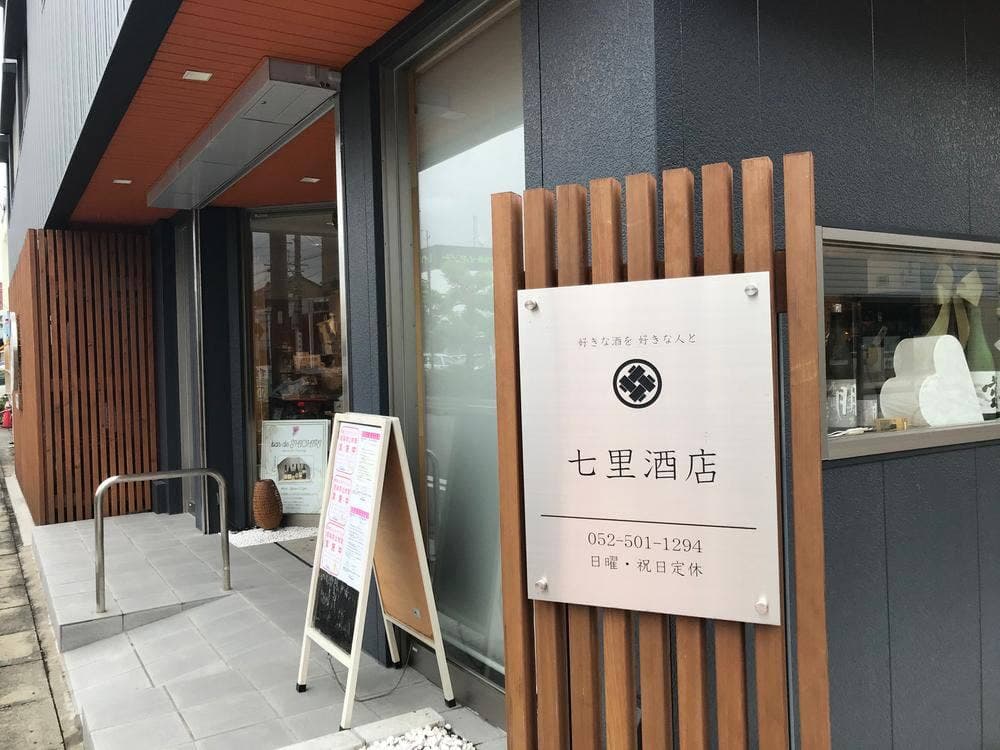 七里酒店