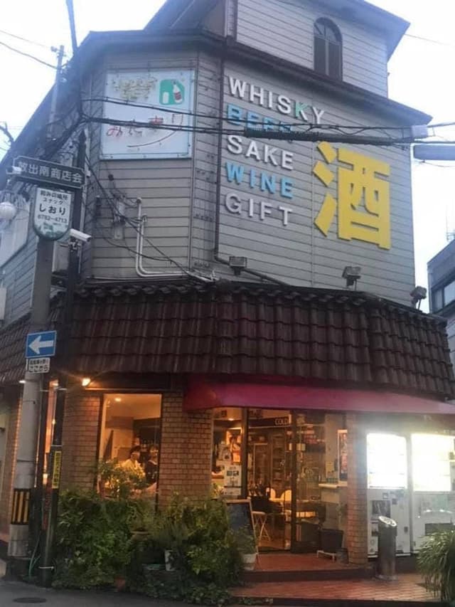 みたまり酒店 - サブ画像2