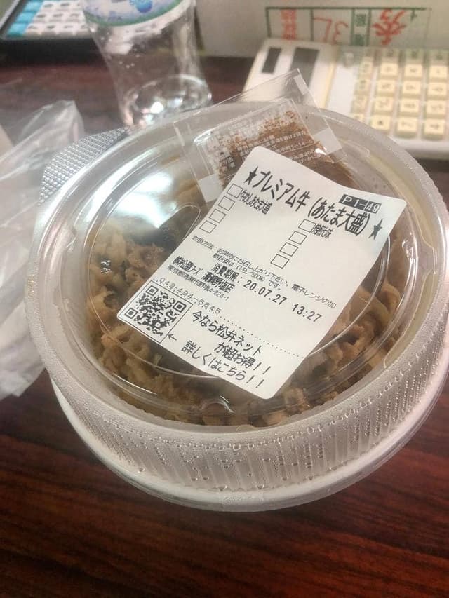 松屋 / マイカリー食堂 清瀬野塩店 - サブ画像2