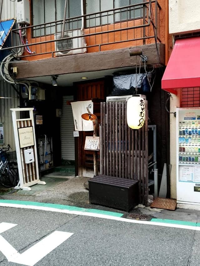 あやむ屋 - サブ画像3