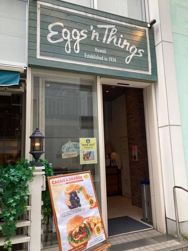 Eggs 'n Things 名古屋PARCO店 - サブ画像2