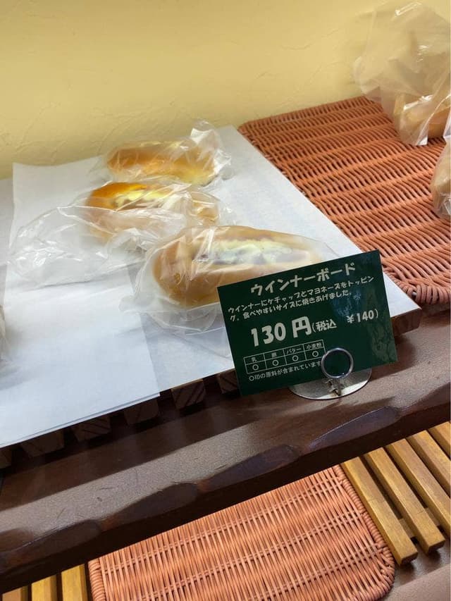 笑顔のパン工房 こむぎん - サブ画像2