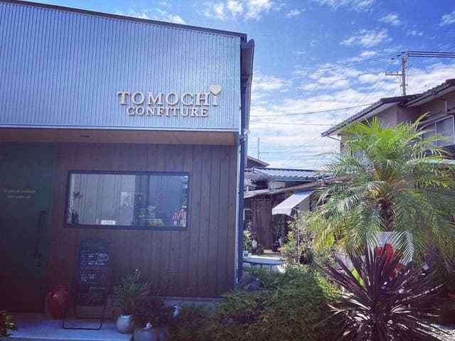 トモチコンフィチュール - サブ画像1