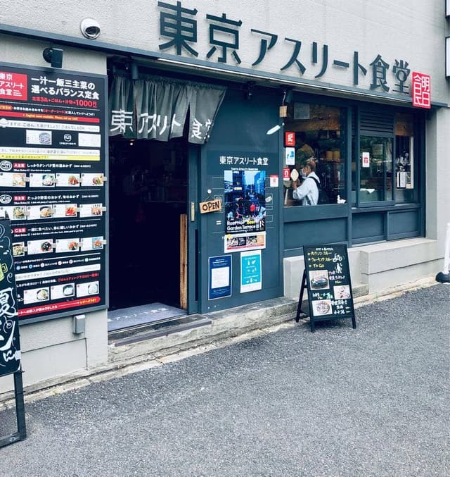 東京アスリート食堂 神田錦町本店 - サブ画像3