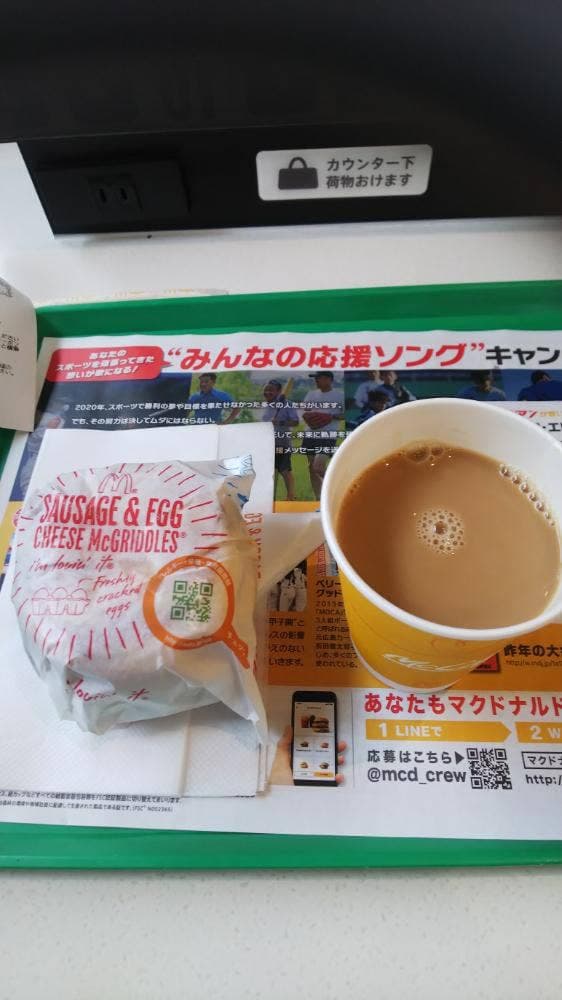 マクドナルド 長後街道中田店 - サブ画像3