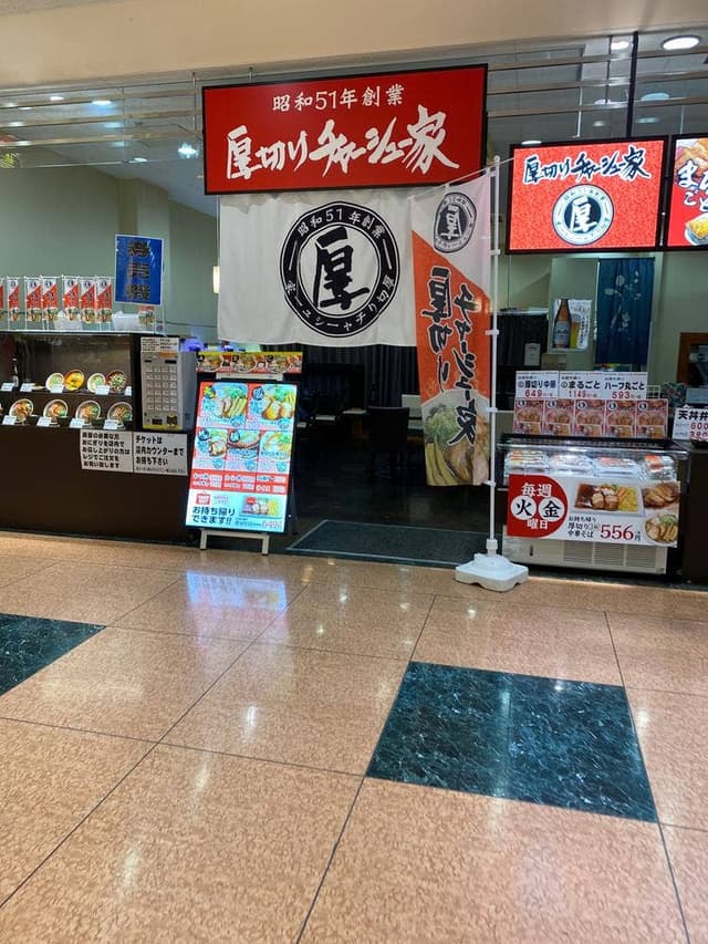 厚切りチャーシュー家 MEGAドン・キホーテ UNY 大口店 - サブ画像2
