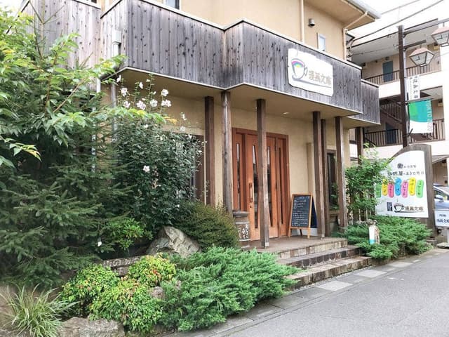 漫画文庫 土呂店 - サブ画像2