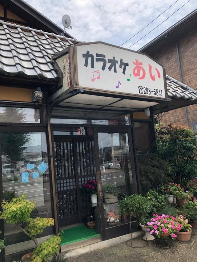 びっくりや 大額店 - サブ画像2