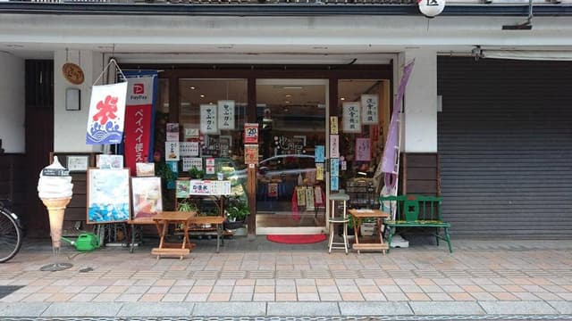 菓子舗池田屋 - サブ画像3