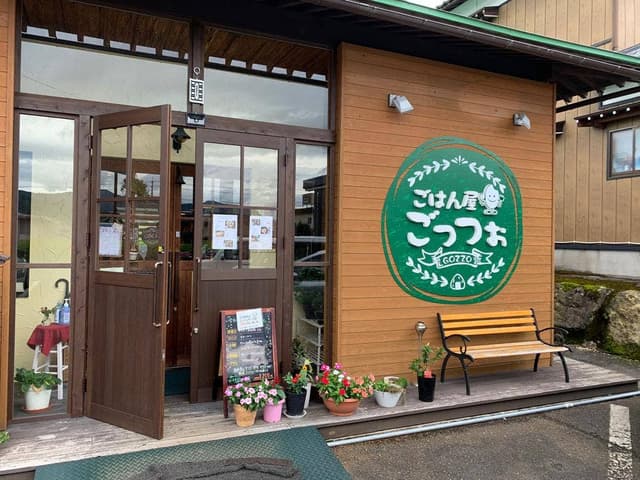 ごはん屋 ごっつぉ - サブ画像2
