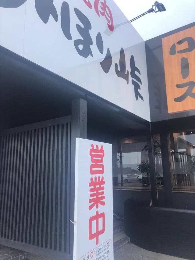 焼肉みほり峠 宇部店 - サブ画像2