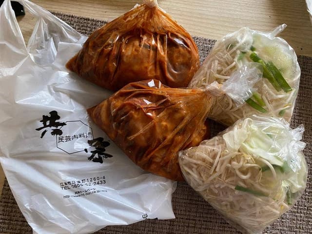 民芸肉料理 共栄 - サブ画像1