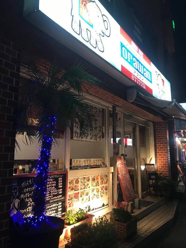 オラワン - サブ画像2