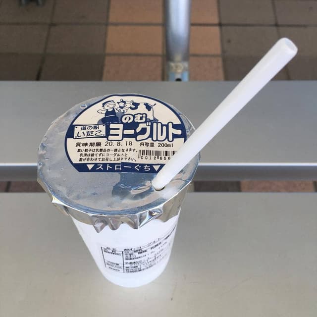 道の駅いたこ - サブ画像1