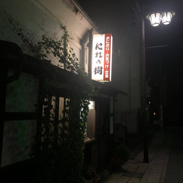 にれの樹 - サブ画像3
