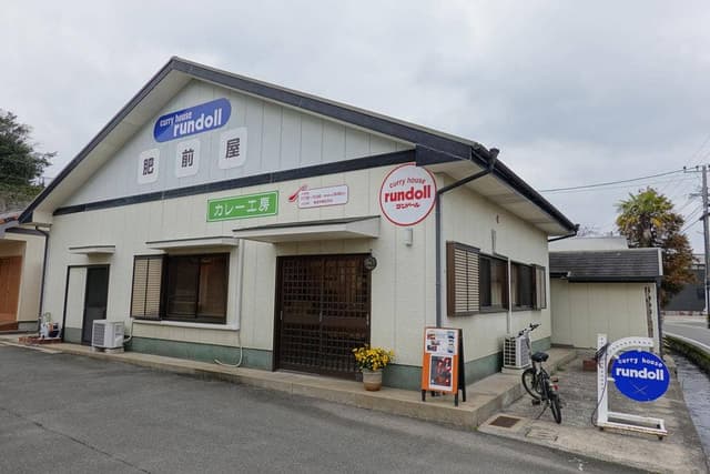 肥前屋 ランドール - サブ画像3