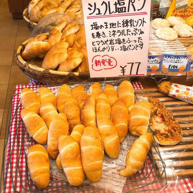 パン・メゾン - サブ画像1