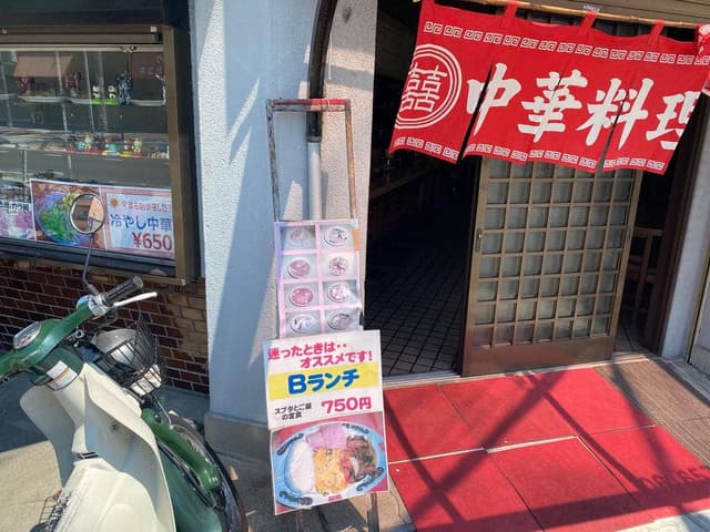 中華料理香蘭 - サブ画像3