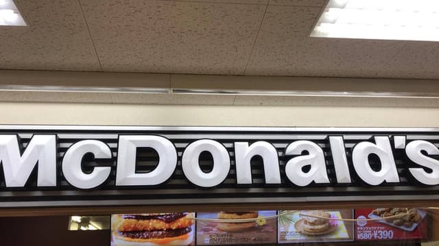 マクドナルド 長岡イズミヤ店 - サブ画像1