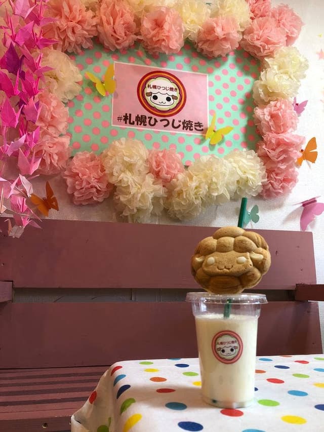 札幌ひつじ堂 - サブ画像1