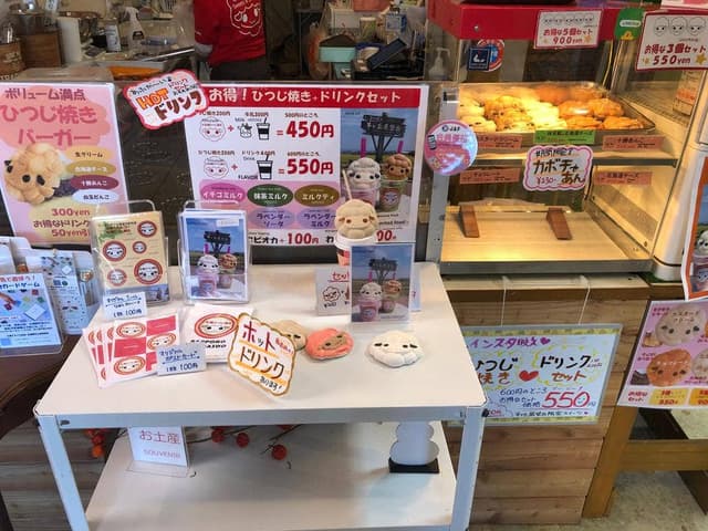 札幌ひつじ堂 - サブ画像2