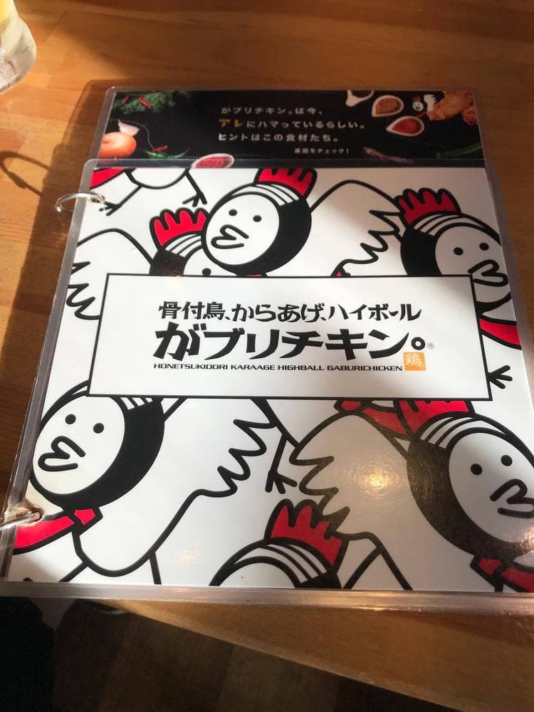 骨付鳥、からあげ、ハイボール がブリチキン。名駅西口店