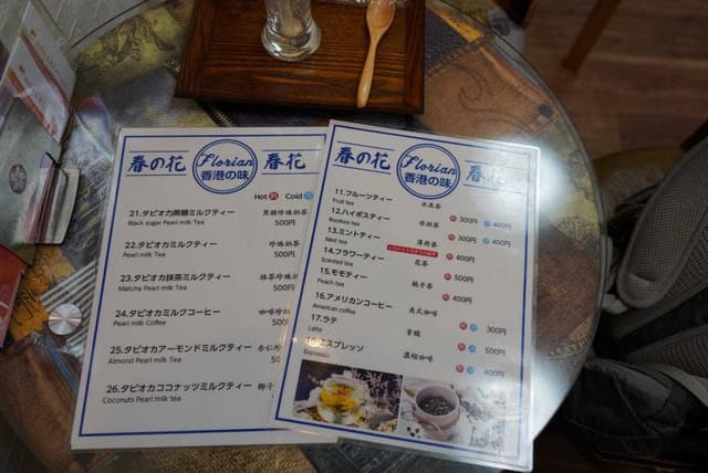 春花珈琲茶 - サブ画像1