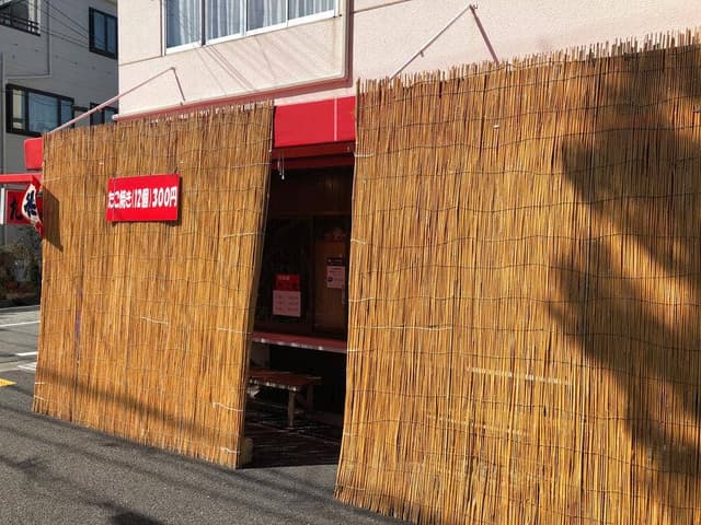 喜田商店 - サブ画像2