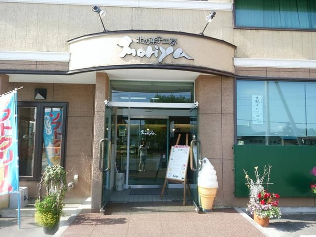 北の菓子工房 もり屋 - サブ画像2