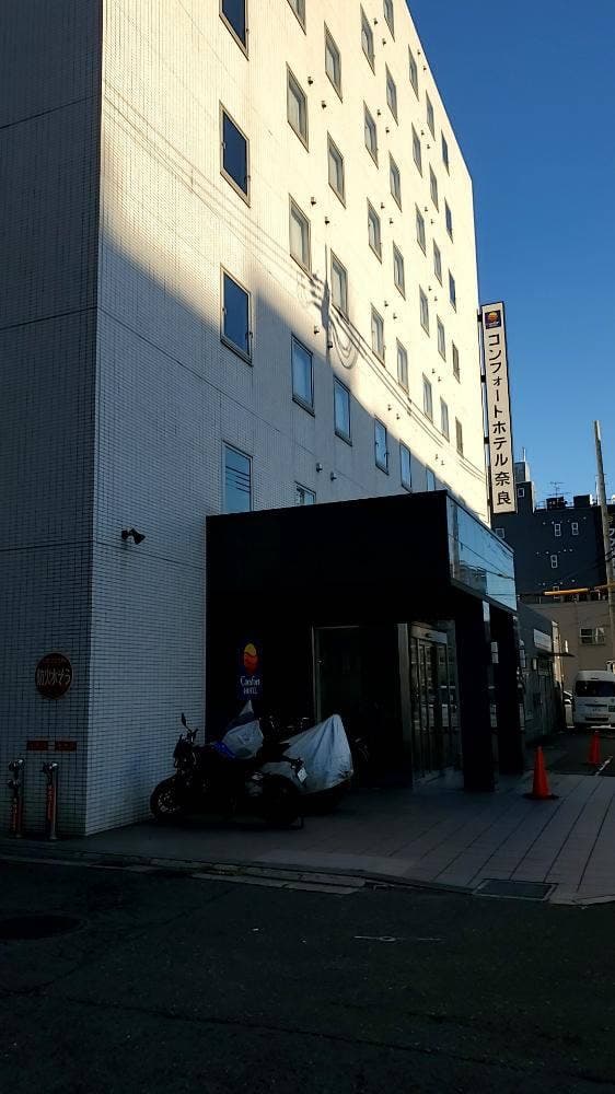 コンフォートホテル奈良 - サブ画像1