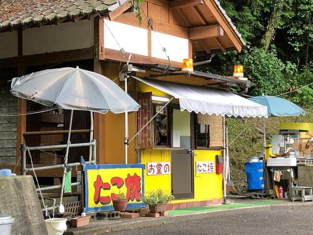 お堂のたこ焼 - サブ画像2