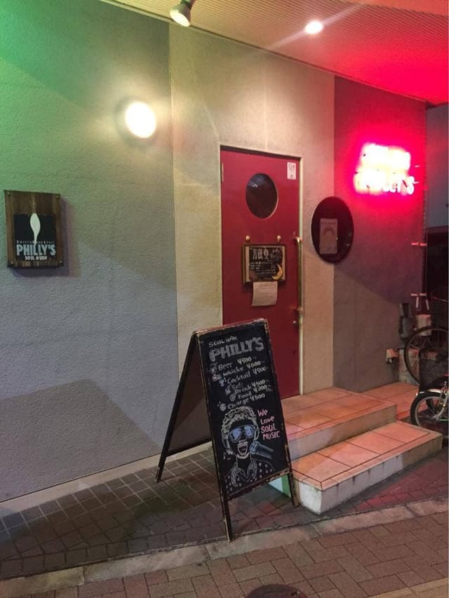 Soul Bar Philly's - サブ画像1