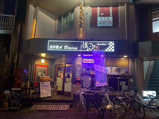 蕎麦ダイニング佳心 - サブ画像1