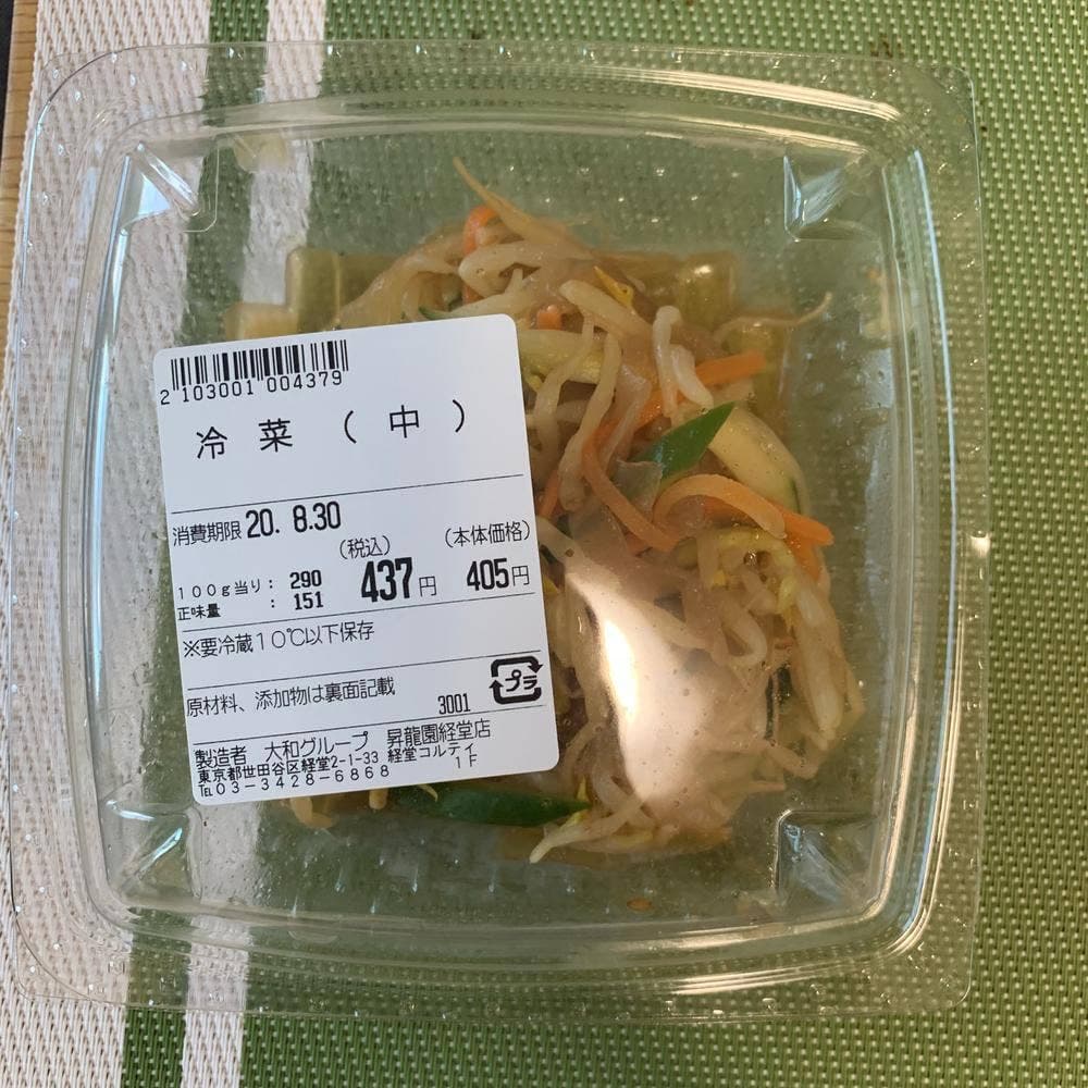 昇龍園 経堂コルティ店