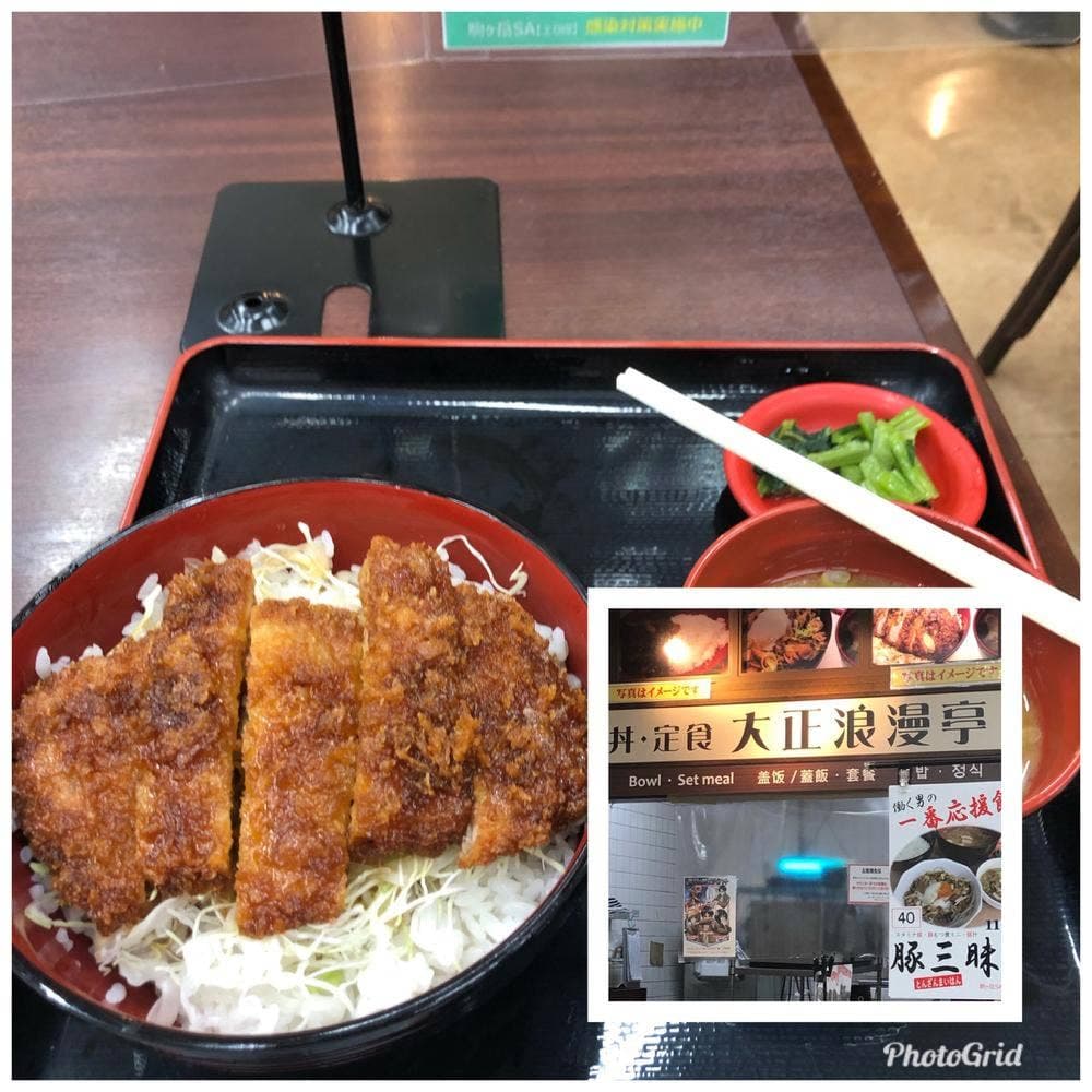 大正村浪漫亭