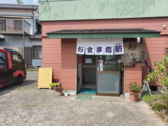 お食事処 舫 - サブ画像2