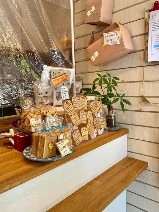 一本堂 栗東駅前店 - サブ画像1