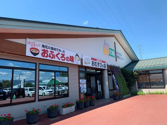 道の駅旬の味ほりがね物産センター - サブ画像2