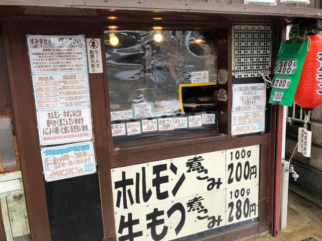いなば元町 ホルモン いなもん - サブ画像2